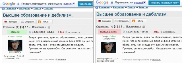 Высшее образование и дебилизм.