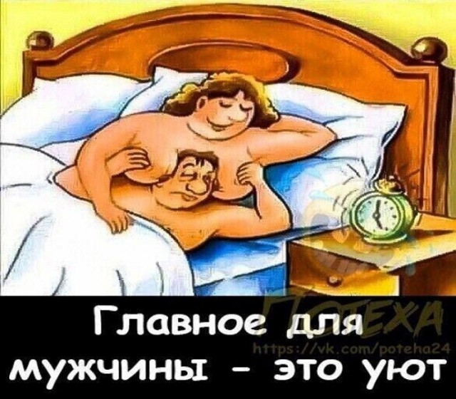 Картинки и мемы для настроения - 19