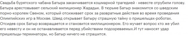 Киборг