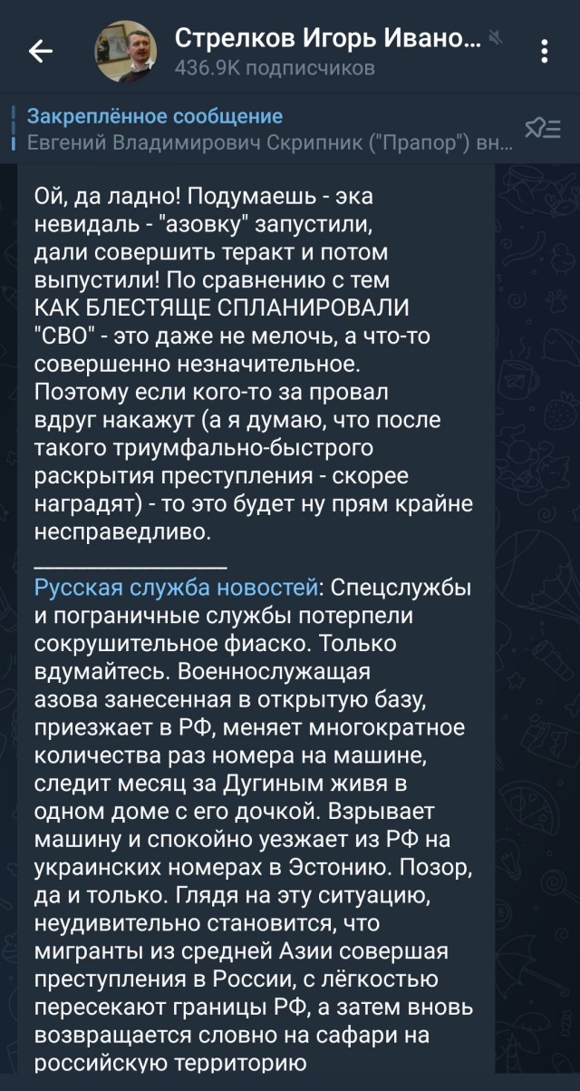 ФСБ РФ опубликовала видео с подозреваемой в убийстве Дарьи Дугиной