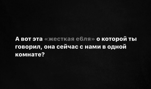 Чёрно-пошлая Среда, для деградантов