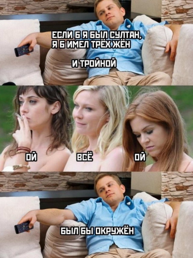Картинки и мемы для настроения - 009