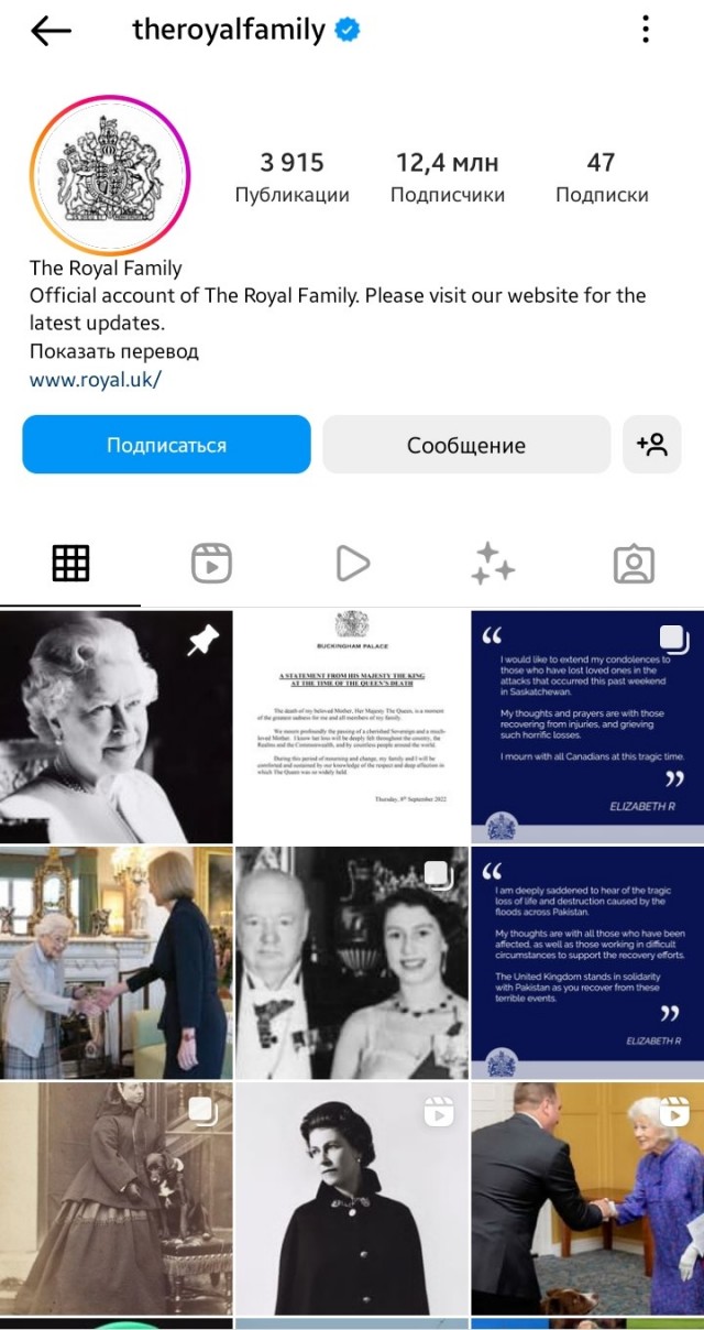 СММщик королевской семьи жжёт...