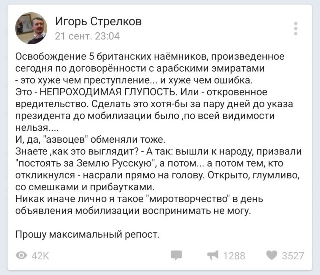 Киев сообщил об обмене пленных с участием командиров «Азова» и Медведчука