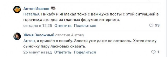 А вот и сынок чиновницы, угрожавшей мобилизованному, прокукарекал