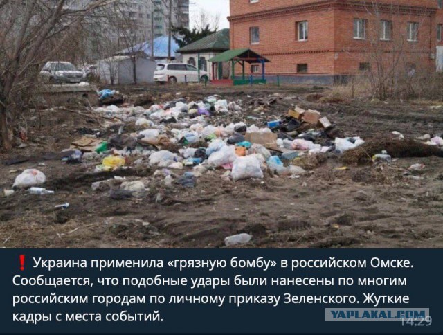 МО привело силы и средства в готовность на случай взрыва "грязной бомбы"