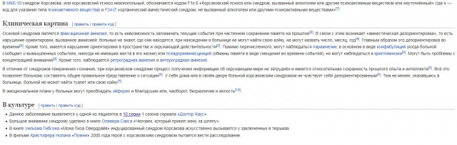 Победная поступь идиотизма по планете – том 4