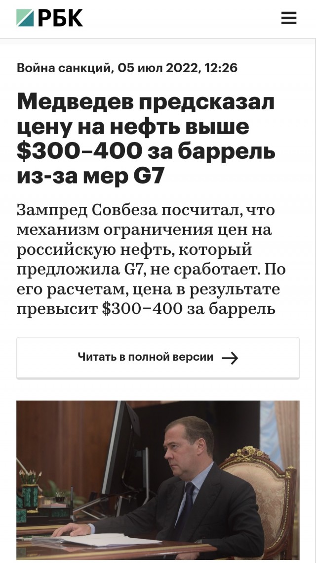 Bloomberg: нефть РФ продавалась по цене вдвое ниже рыночной