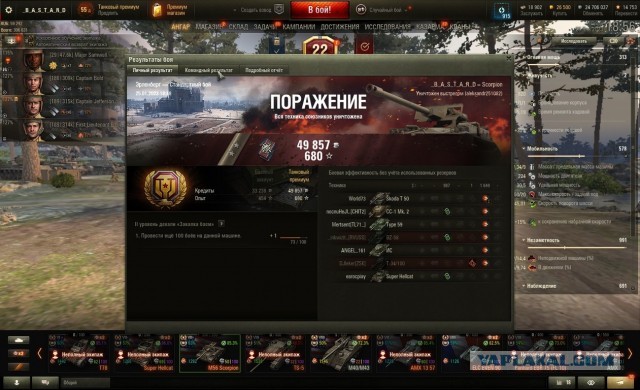 Wargaming 61