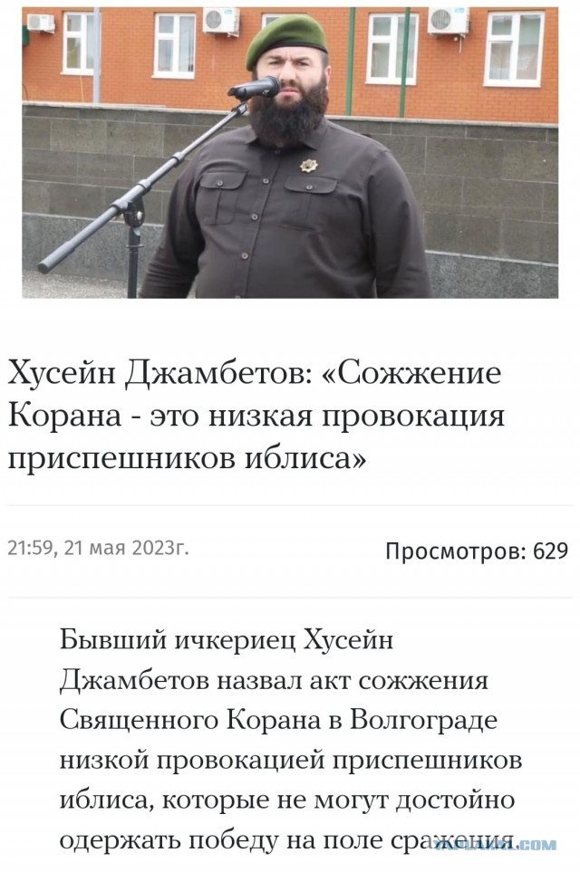 Суд по делу о сожжении Корана в Волгограде перенесен в Чечню