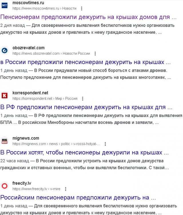 В России придумали новое занятие для пенсионеров — предлагают использовать бабушек в борьбе с дронами ВСУ