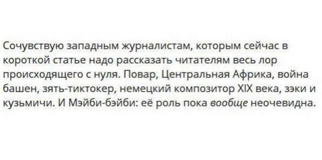 Победная поступь идиотизма по планете – том 17