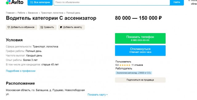 Вопрос к женщинам. Профессия мужа важна для жён? Или важнее его доходы?