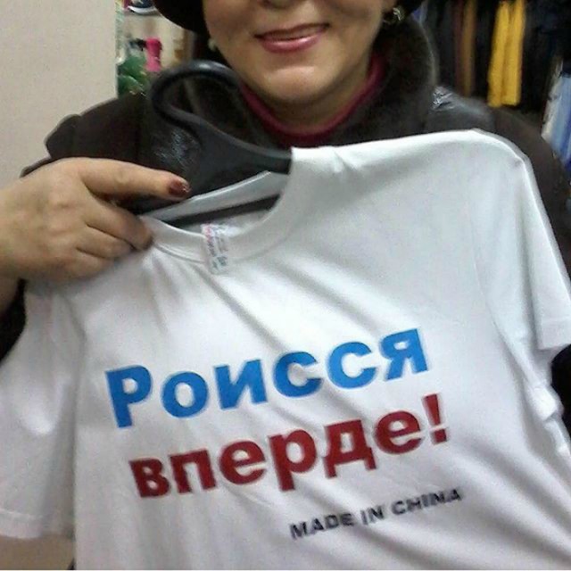 На Украине разрешили писать «Россия» с маленькой буквы
