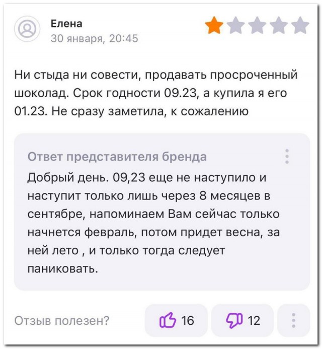 Забавные комментарии из социальных сетей (23.10.23)