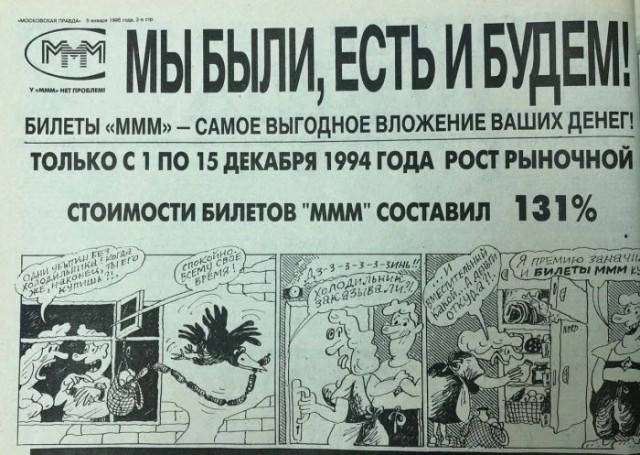 Фотографии 1990-х