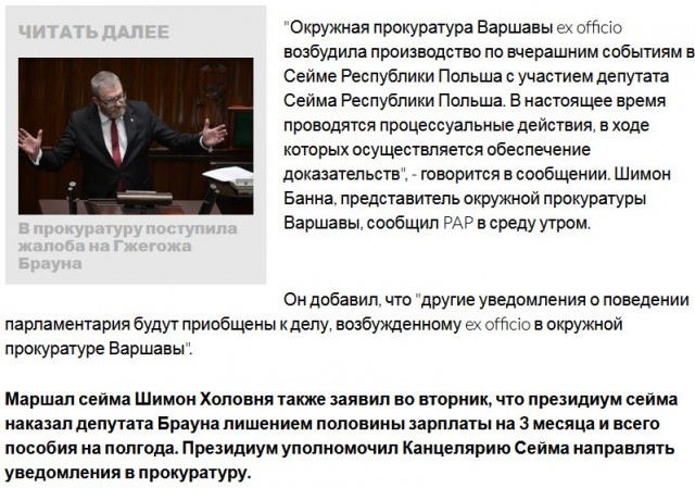 Польский парламентарий при помощи огнетушителя затушил менору, зажженную по случаю Хануки