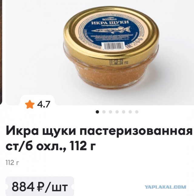 Рецепт щучьей икры