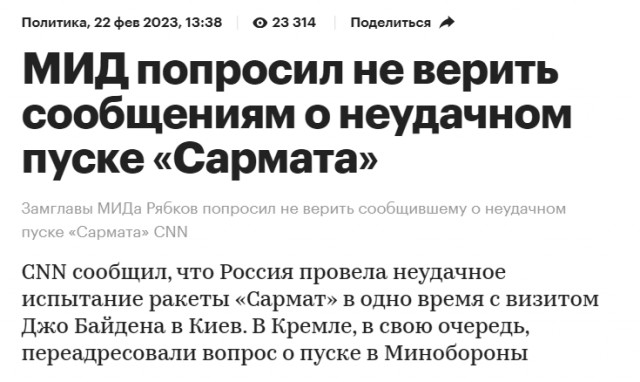 Ракета чуть не убила министра обороны в Великобритании — The Sun