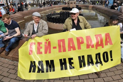 Гей- парада не будет!
