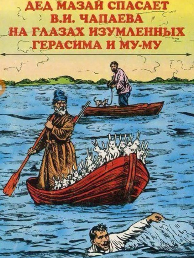 Почему Герасим так поступил?