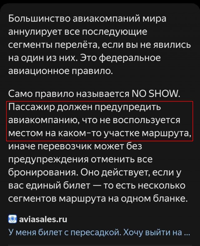 Мест нет
