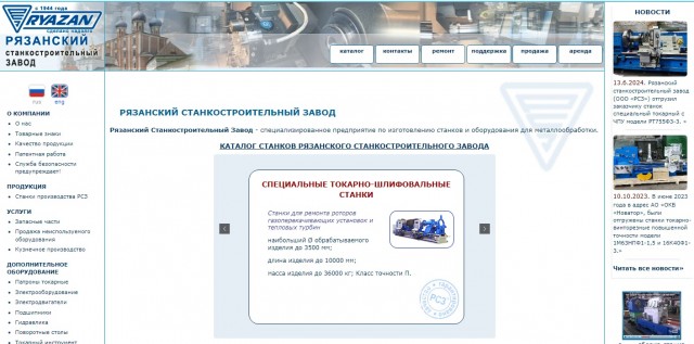 Реликт эпохи
