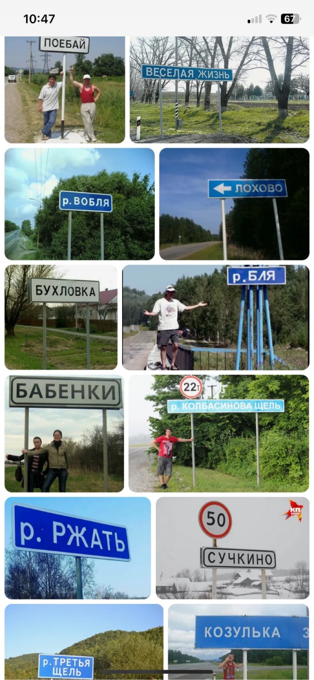 Мухосранск