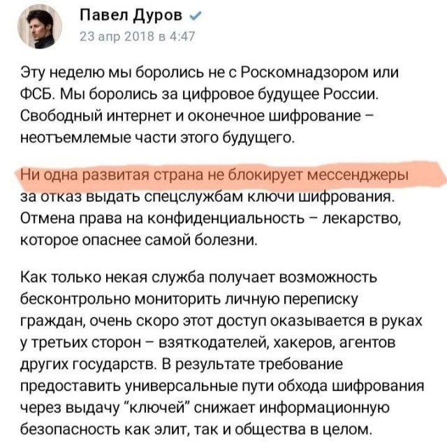 ⚡️Команда Telegram впервые официально прокомментировала задержание Павла Дурова