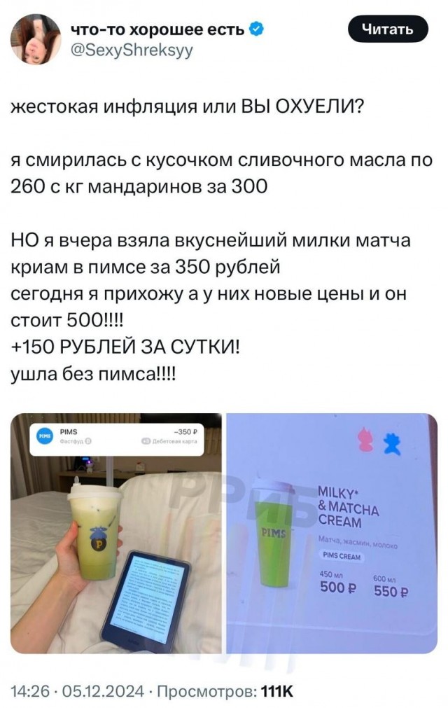 Москвичи начали бунт