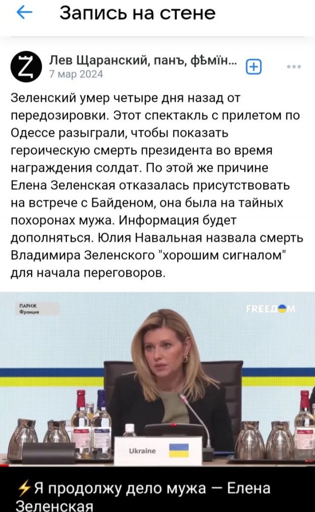 Американские букмекеры уже начали принимать ставки на то, умрет ли Зеленский в течение ближайших 3 дней.