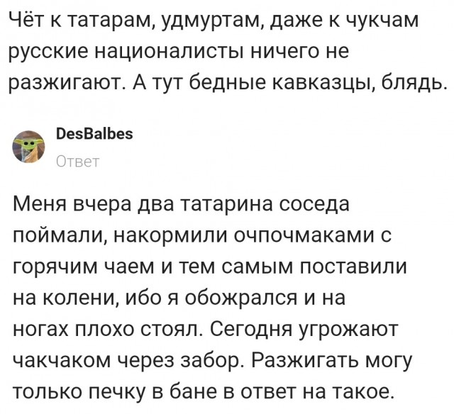 Разжигатели⁠⁠