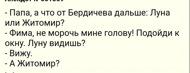 А луна-то, ненастоящая!