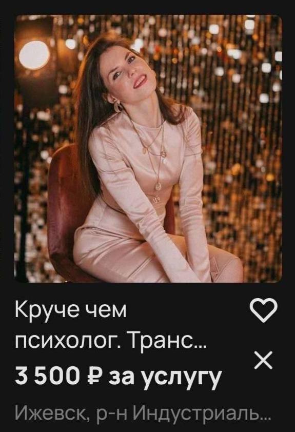 А вы точно психолог?