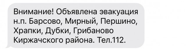 Взрывы в Киржачском районе Владимирской области, где находится арсенал ракетно-артиллерийского управления Минобороны