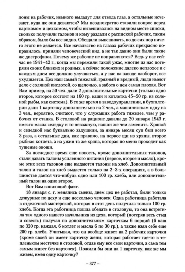 Игорь Растеряев - Девочка Тамара
