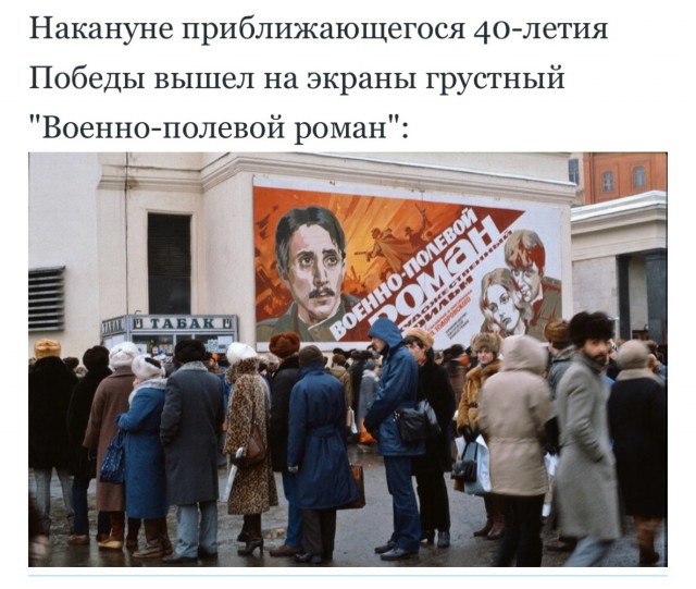 Яркие восьмидесятые: СССР на пороге перемен. Часть вторая.