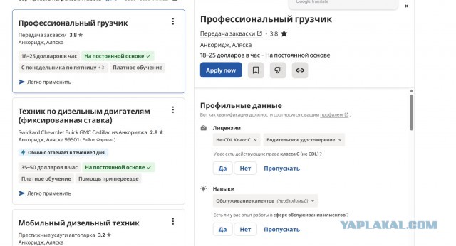 Зарплаты на Аляске