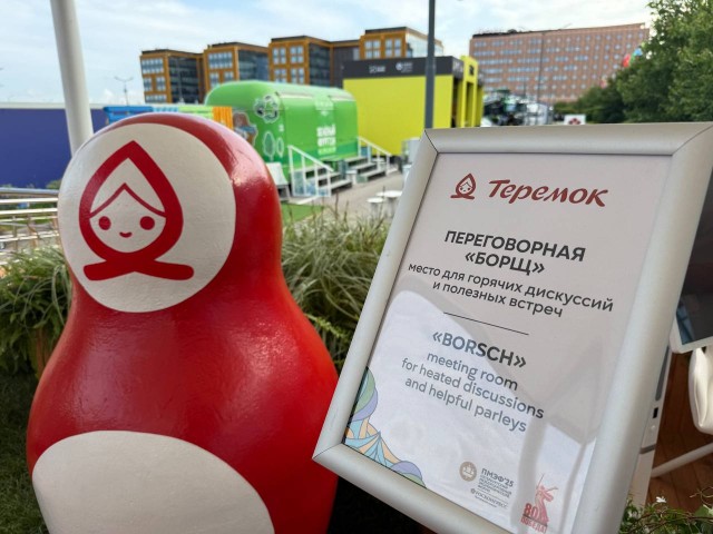 Чем встречают гостей стенды  Петербургского международного экономического форума, который сегодня открывается в Санкт-Петербурге