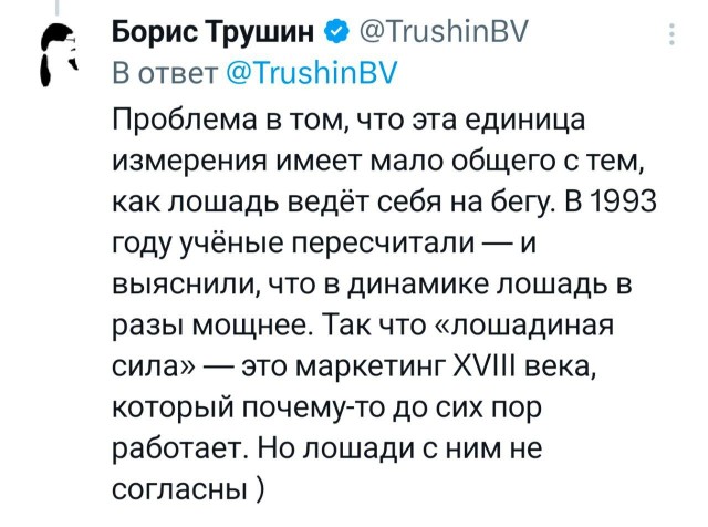 Лошадиные силы