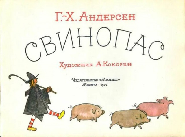 Взаимный кулинарный пи*дец