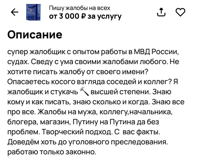 Какое время, такие и специалисты - жалобщик высшей категории