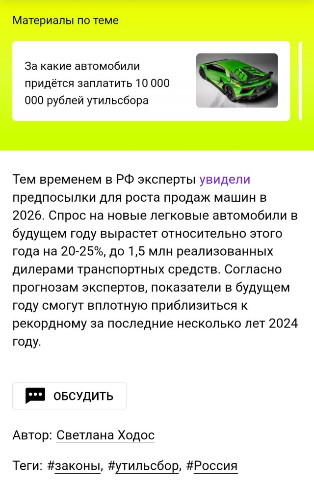 В Госдуме предложили отменить утильсбор, но ставить только на люксовые иномарки