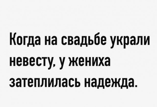 Дело житейское