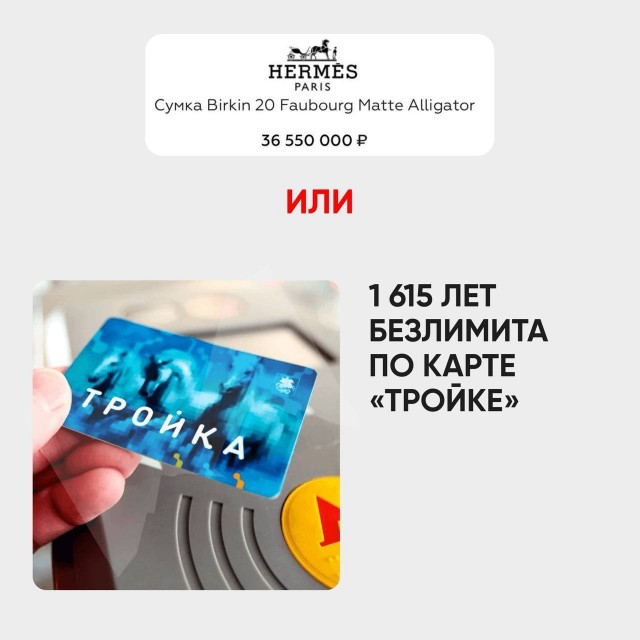 По цене сумки из ЦУМа в России можно много чего полезного купить