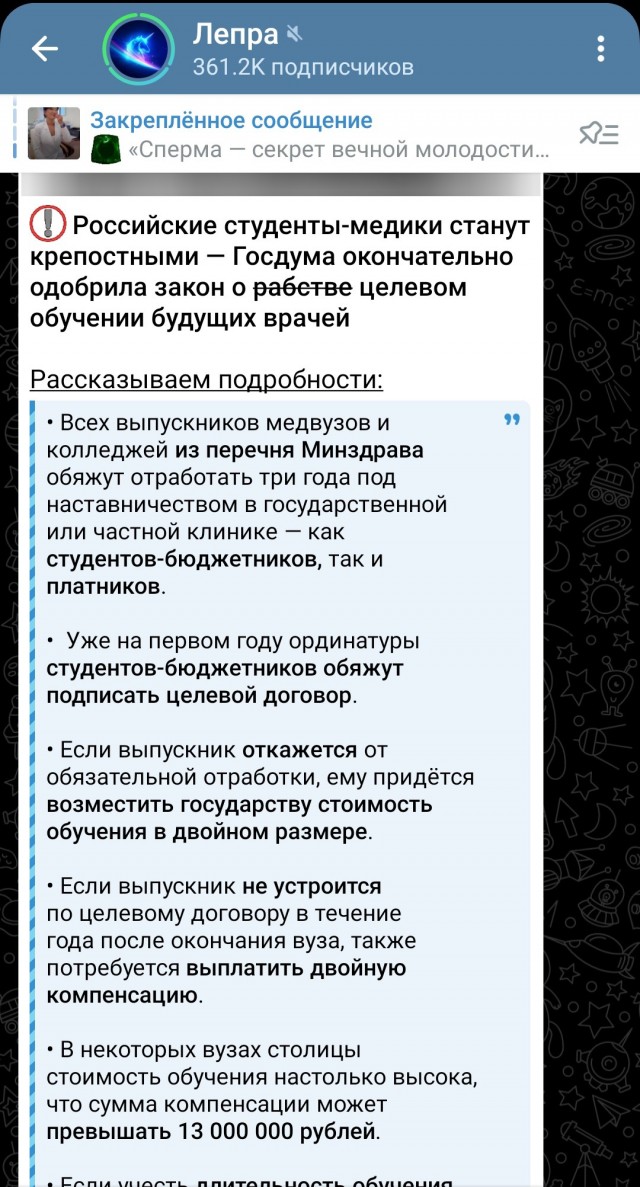 Госдума окончательно одобрила закон о  целевом обучении будущих врачей