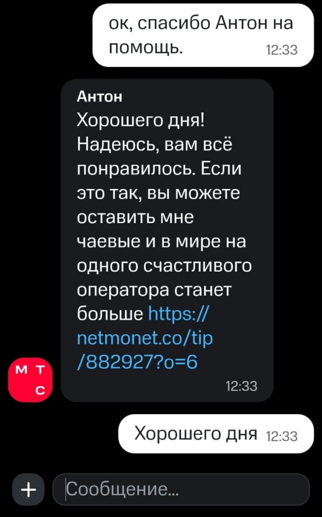 Осторожно, чаевые!