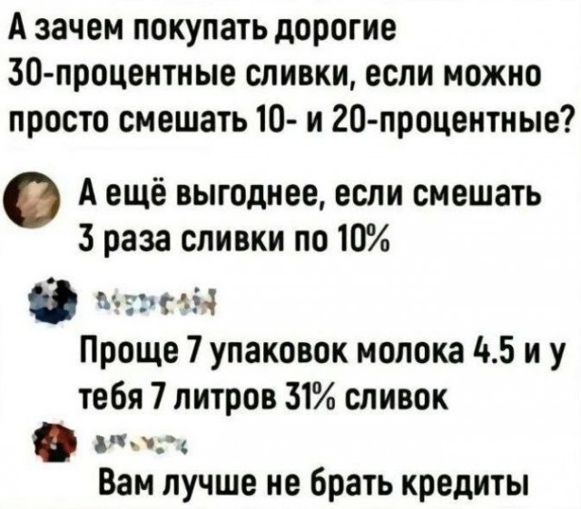 Деградация с баяном