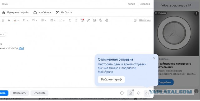 В Госдуме посоветовали переходить на российские почтовые сервисы