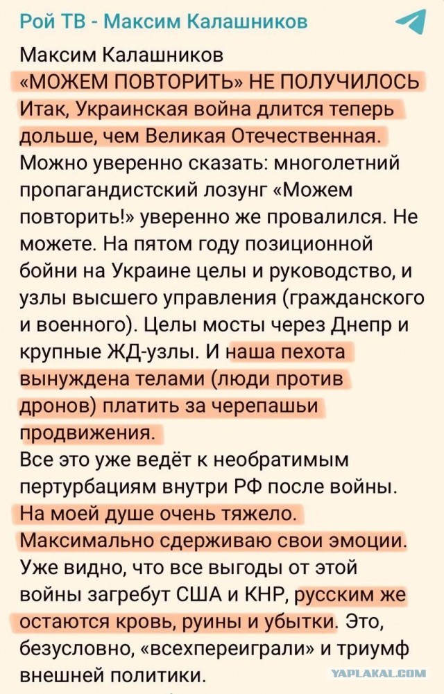 Сегодня продолжительность СВО сравнялась с продолжительностью Великой Отечественной войны